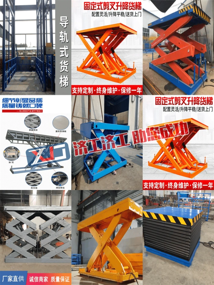 选对液压升降货梯，实力工厂少花10年冤枉钱